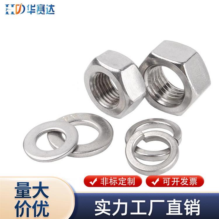 304/316不锈钢六角螺母套装平垫弹垫组合螺帽201垫片垫圈M1.6-M30