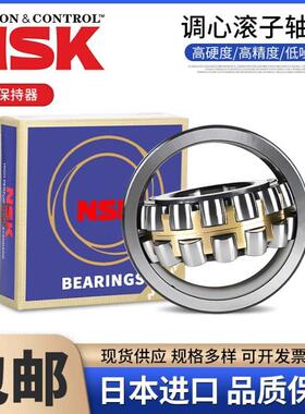 NSK调心滚子轴承21305 21306 21307 21308 21309 21310 CAE4 CDE4