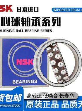 日本进口NSK双列调心球轴承 1316 1317 1318 1319 1320 1322ATN K