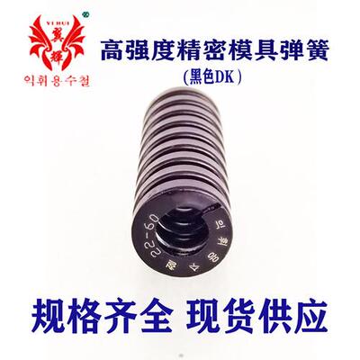 高强度模具弹簧/矩形压缩弹簧BLA超重负荷黑色外径27x100