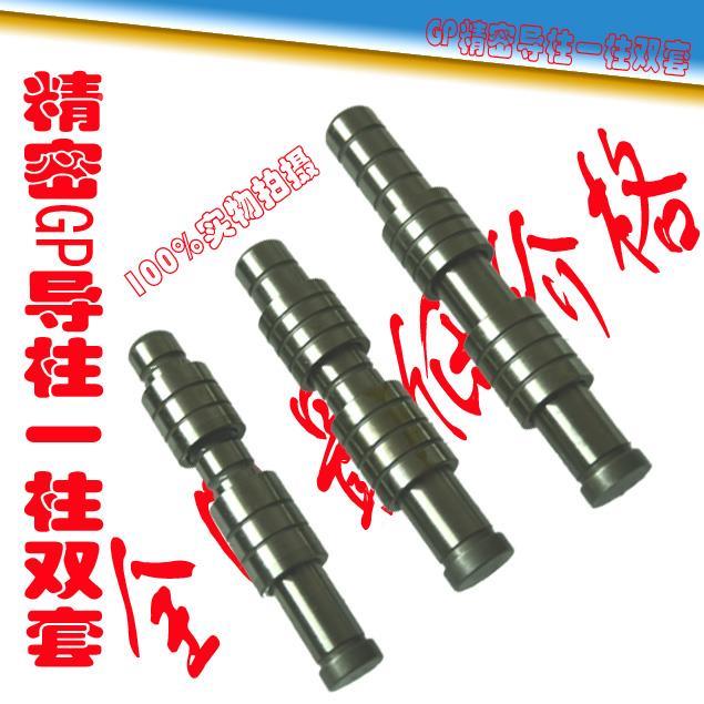 *精密GP内导柱一柱双套精密导柱精密导套GP内导向件* GP内导柱18