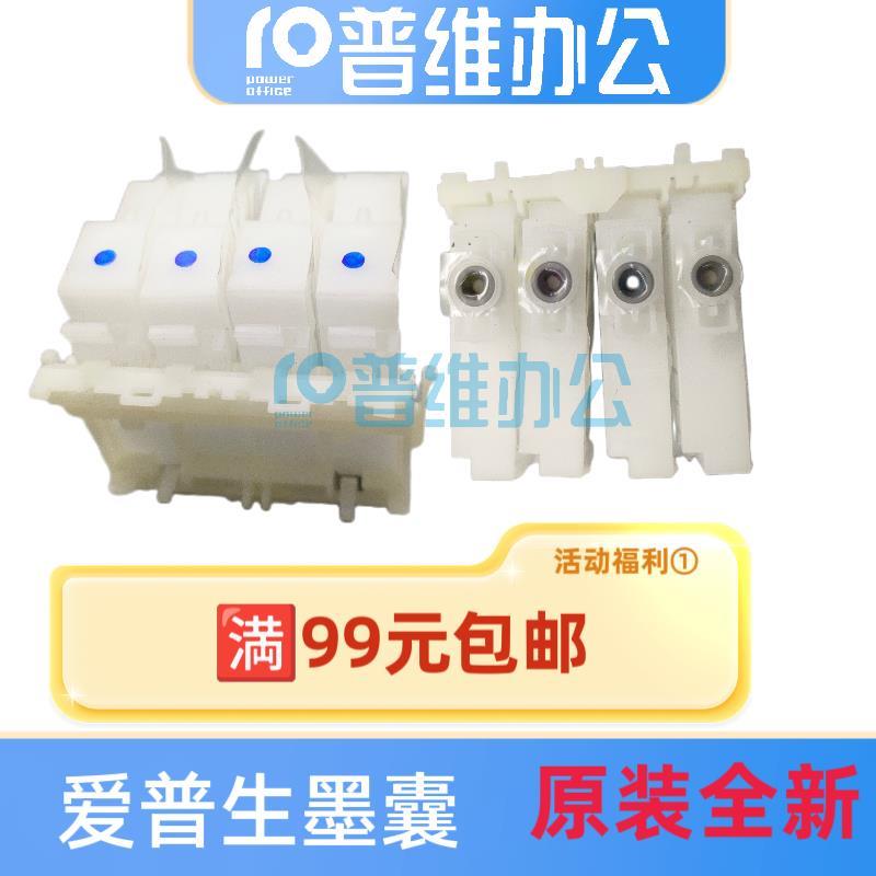 EPSON爱普生L4268墨囊L4263墨仓L4168L4158L4163L6178内置墨水盒