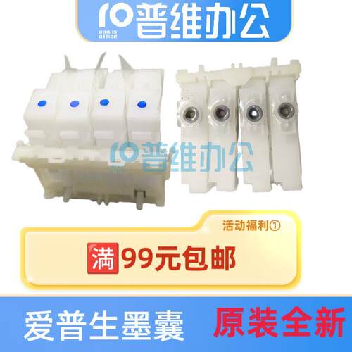 EPSON爱普生L4268墨囊L4263墨仓L4168L4158L4163L6178内置墨水盒