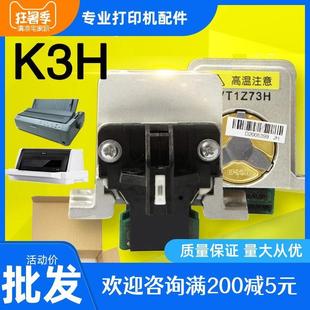 爱普生1600K3H打印头EPSON 680K2打印头LQ590K打印头LQ690K 595K