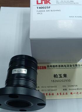 韩国LNK气浮轴套 T40006S T40008S T40010S T40012S T40013S轴承
