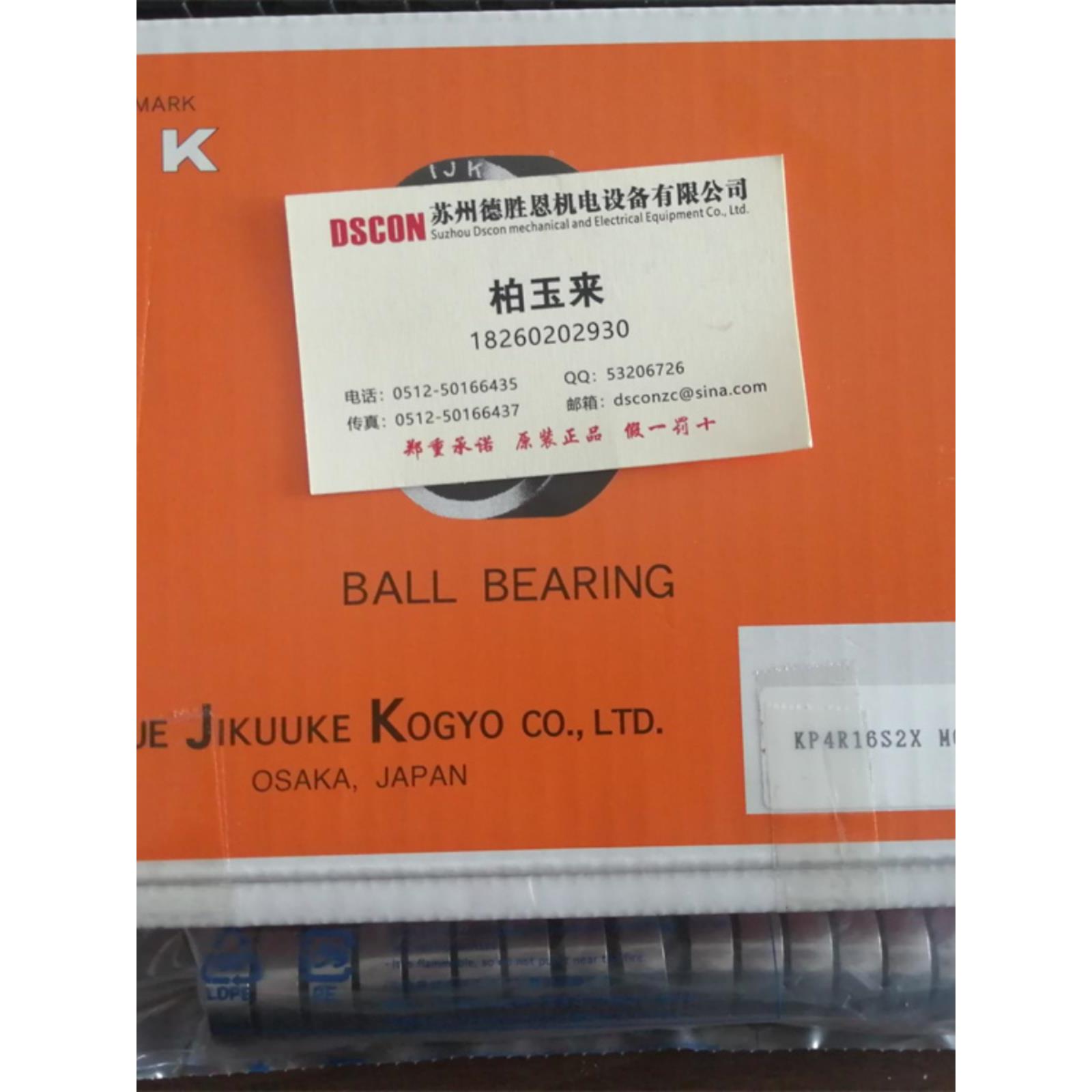 日本IJK轴承KP3AX KP4AX KP5AX KP6AX KP8AX KP10AX KP4R16-S2X