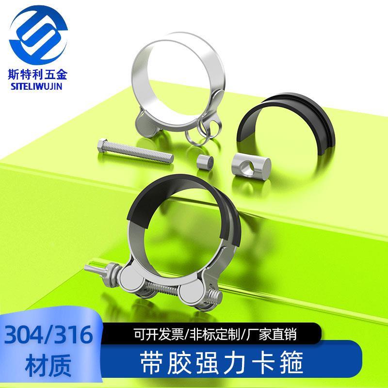 201 304 316不锈钢强力卡箍加强型欧式抱箍管卡固定管夹喉箍卡子