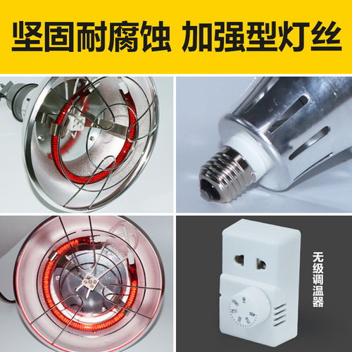 。远红外线卤素保温灯可调温度灯口育雏仔猪用取暖灯泡畜牧保温灯