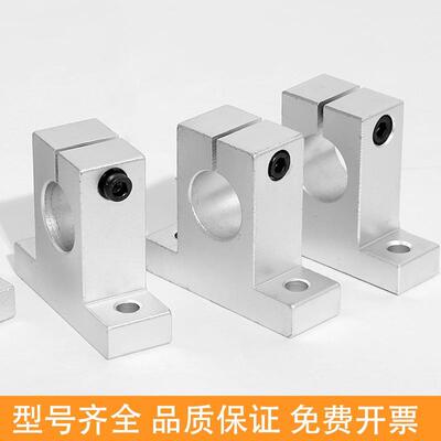 光杆光轴立式支撑架卧式固定座SK8SHF8/10/12/13/16/20/25/303540