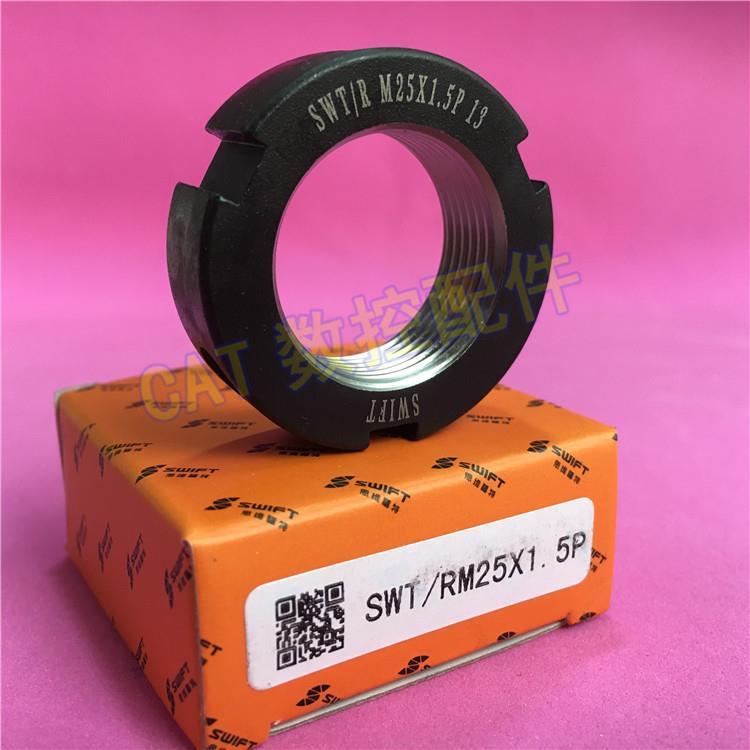 斯维特R型M25x1.5P径向锁紧螺母加工中心精密缩紧锁定丝杆圆螺母