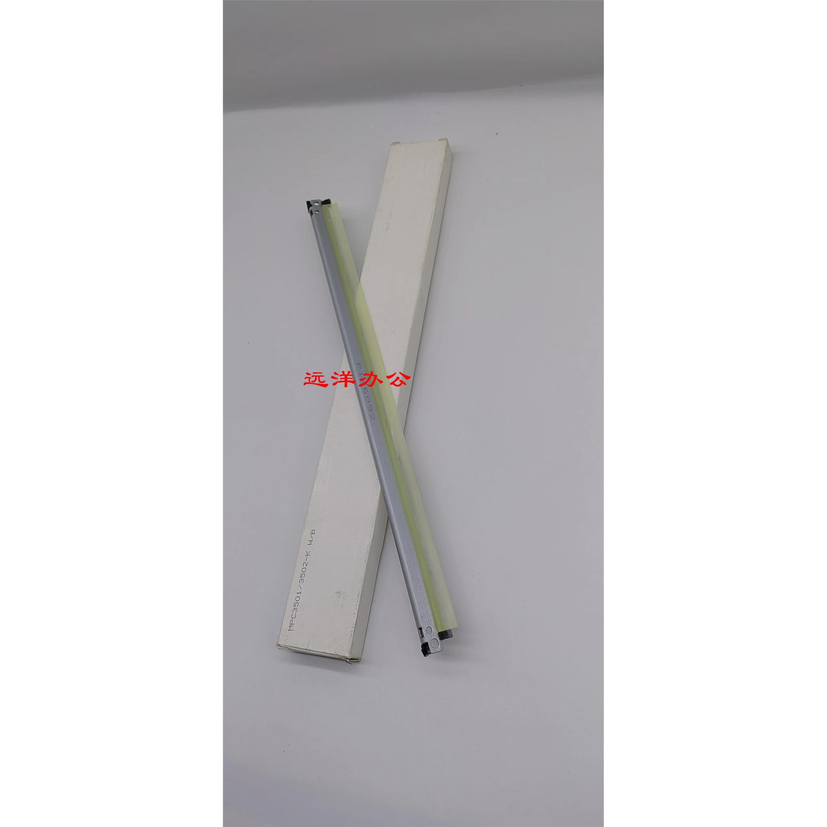 理光MPC3001 C3501 C4501 C5501 鼓刮板 转印刮板 清洁刮片