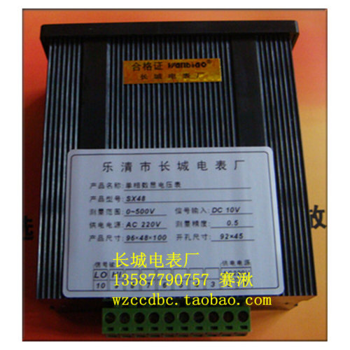 。长城电表厂直销 SX48 SX48 500V/10V 单相数显直流电压表 48X96