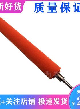 理光PRO8100 8110 8120 8200 8210 8220 751 651定影膜中辊海绵棍