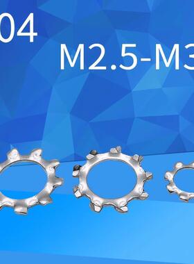 304不锈钢GB862.1外齿形防滑垫片垫圈DIN6797A锁紧垫片M2.5M3-M30