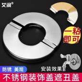 三角阀分体装 饰盖46分不锈钢淋浴花洒龙头墙孔遮丑盖子圆形空调孔