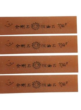 国产油石/油石条/打磨条/磨刀石/抛光工具精磨油石 红色10x20x150