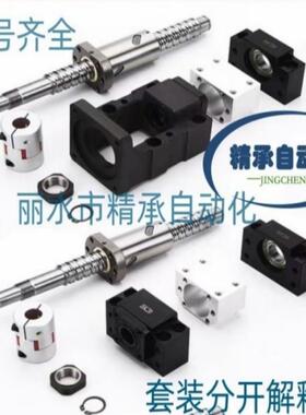 大导徎滚珠丝杆螺母套装SFER2020 3232 4040轴承座钢光轴固定座