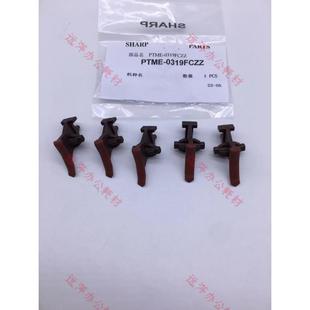 1100 9008 10508 夏普MX 定影上分离爪 950 12008 下分离爪 850