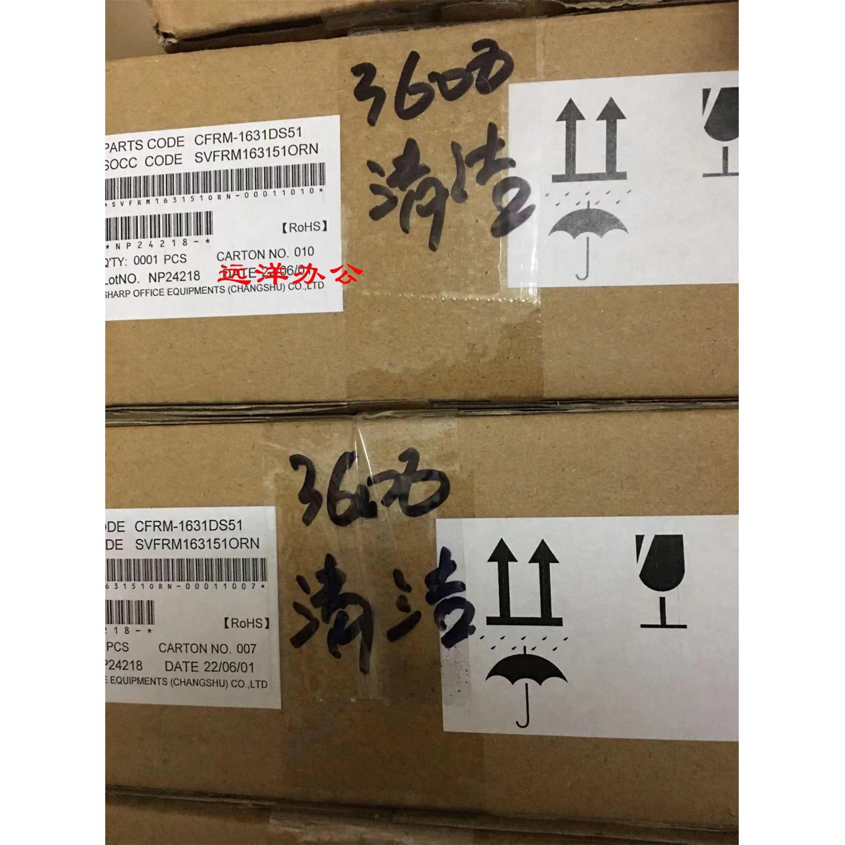 原装 夏普3608/M3658/S361N/364/365清洁纸组件 油布 WEB 组件