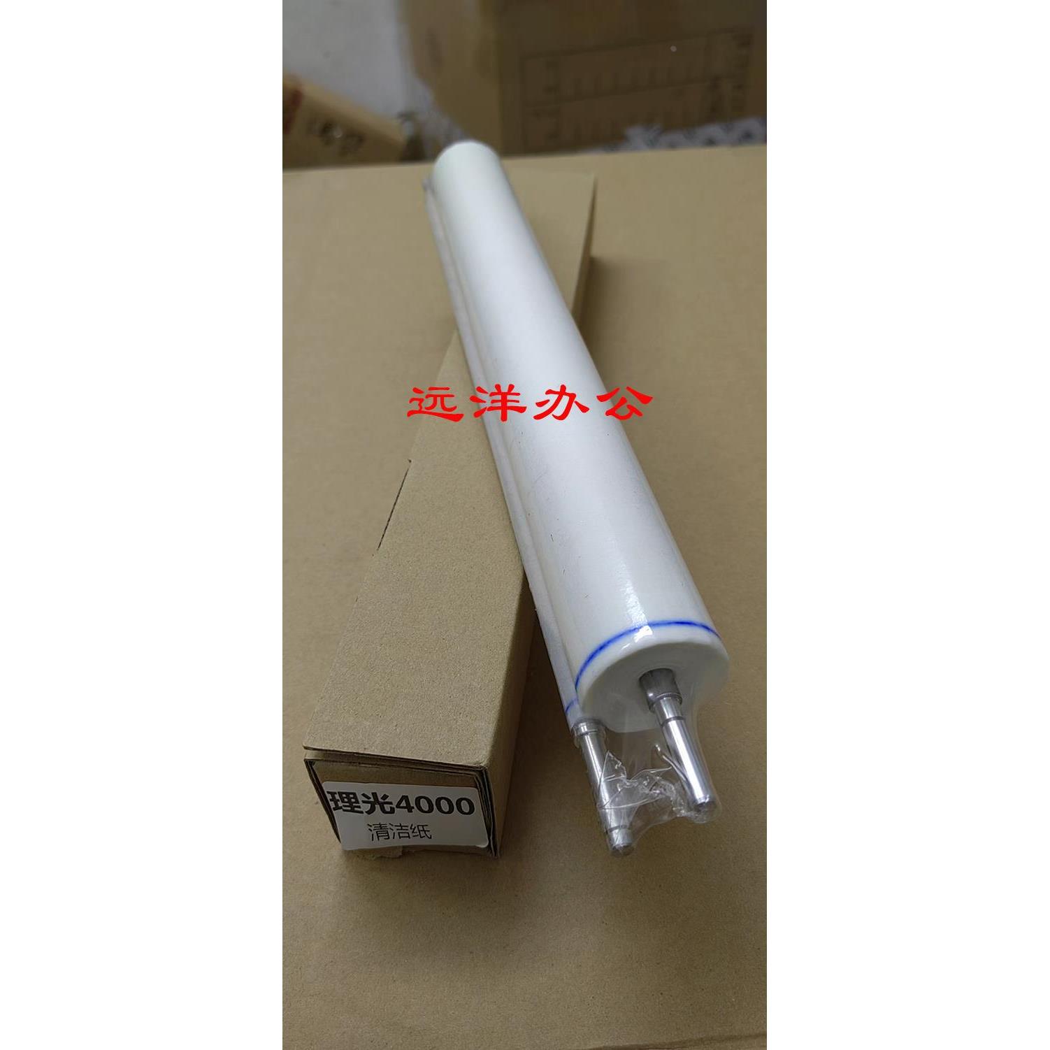 理光MP4000B 5000B 5001定影清洁纸 4001 4002 5002清洁纸 清洁网