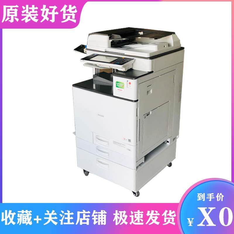 理光高速黑白复印机MP5002打印机复印一体机商用A3速印机高速双面