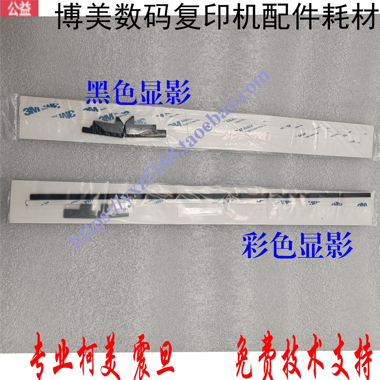 柯美C652 C654E C654 C759 808 758 BH754黑色显影器彩鼓显影挡片