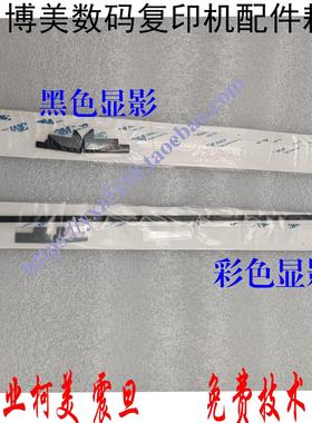 柯美C652 C654E C654 C759 808 758 BH754黑色显影器彩鼓显影挡片