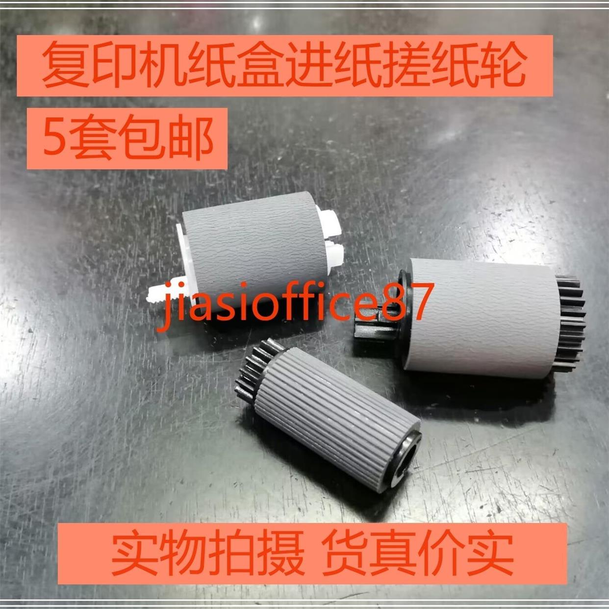 全新 佳能IR2520 2525i 2535 2545 2530i 复印机第二纸盒搓纸轮