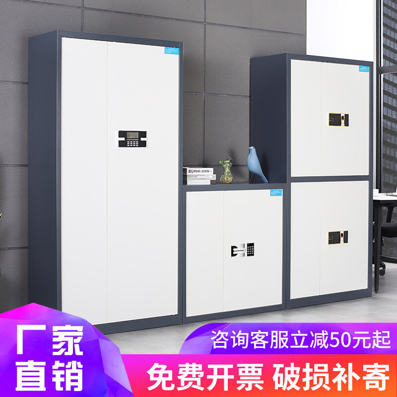 。咸宁指纹电子保密柜钢制密码文件柜保险柜铁皮资料柜办公室储物