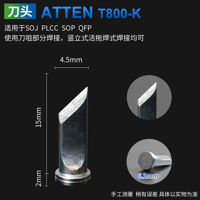 。安泰信T800-K电烙铁头尖头ST100电焊台刀头马蹄头AT90DH电焊头