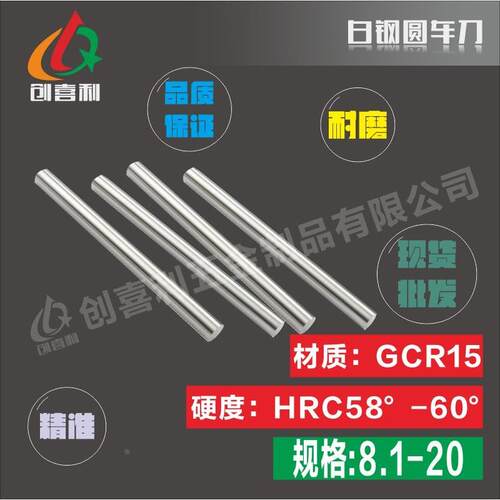 进口加硬白钢圆车刀高精高速钢车刀雕刻圆M2A材质8.1到规格齐全