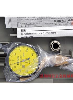 日本三丰杠杆千分表/ 小校表较表仔/机械式百分表 指示表513-405E