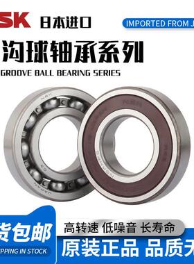 日本进口NSK深沟球轴承6220 6221 6222 6224 6226 6228 ZZ DDU CM