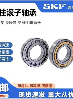 进口SKF圆柱滚子NU NJ NUP206E 207E 208E M高速电机专用精密轴承