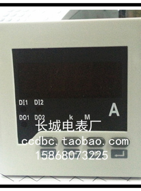 。新型白壳 长城电表厂 SX6 2000/5A 交流数显电流表 开孔76*76