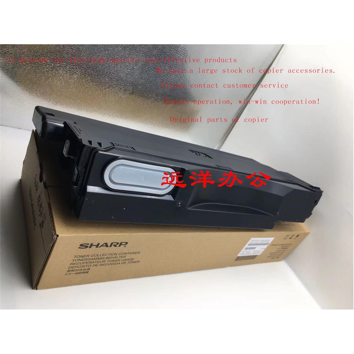 夏普C2651 3051 3082 3582 4082 5082 6082废粉盒 废粉回收容器