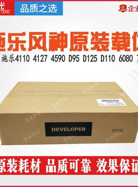 施乐B9110 4112 4127 D110 D95原装载体4110铁粉D125 D136显影剂