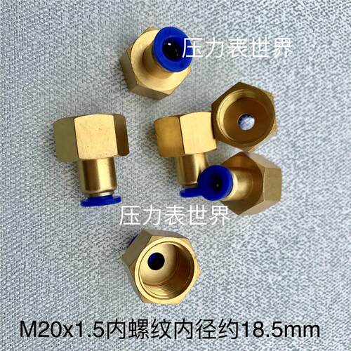内丝快插气管接头 m20x1.5-8 内螺纹m20x1.5 插接外径8mm PU气管