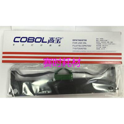 高宝色带富士通DPK700/DPK710 DPK720T DPK6750 色带芯 色带架