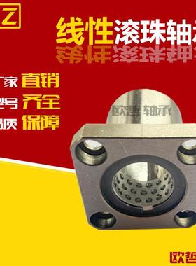 方形法兰线性滚珠衬套LBHS/LBHSW6 8 10 12 16 20直线旋转运动