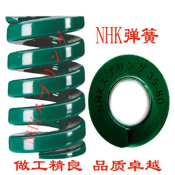 模具弹簧/日本弹簧/进口弹簧/压缩弹簧/矩形弹簧/绿色DH8x20-60