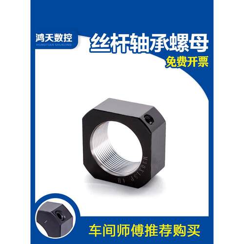 M6M8M20M25M30M35方形锁紧螺帽丝杆轴承支撑座四方螺母内置双铜钉