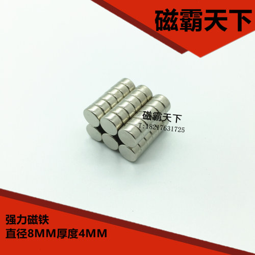 。钕铁硼 强磁铁 吸铁石 强磁8X4MM