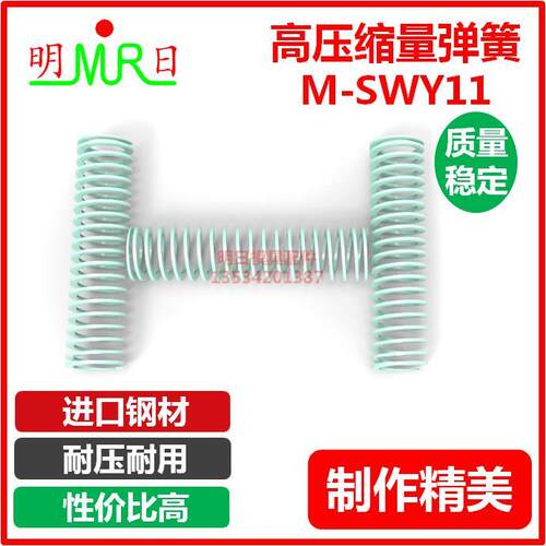 超大压缩量型矩形螺旋弹簧M-SWY11-25/35/45/67895/100高压缩量
