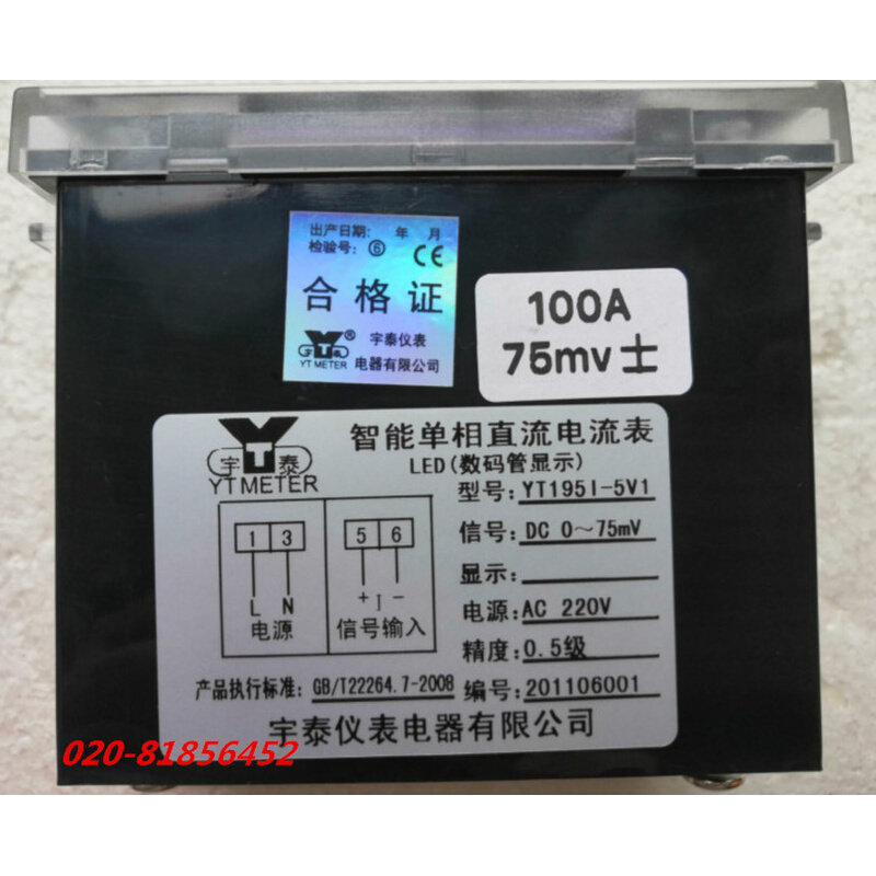 。数显 智能单相直流电流表YT195I-5V1 100A 75MV YT1951-5X1 宇