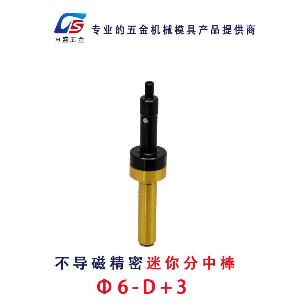 CNC加工中心消磁/无磁分中棒 寻边器弹簧 对刀仪 防磁分中棒6MM+3