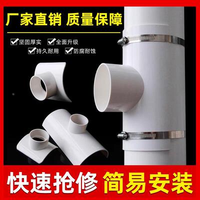 PVC开口三通带检查口快速抢修接头110哈夫节50变径75排水管补漏片