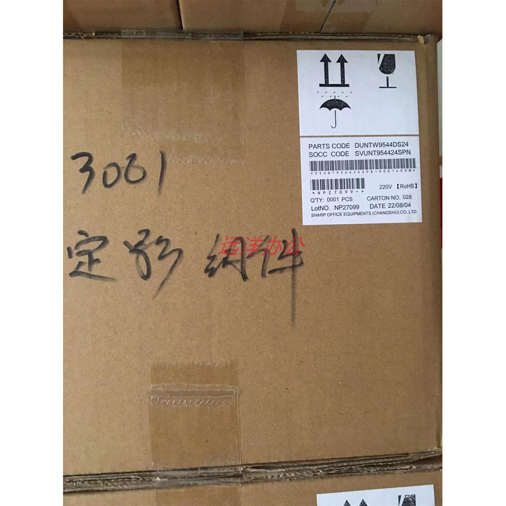 原装 夏普 MX-C3081R C3581R C4081R定影皮带 单元 定影 组件 膜