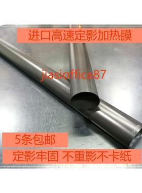 进口高速佳能lbp211 214dw 213dn MF423 424 443dw 441定影加热膜