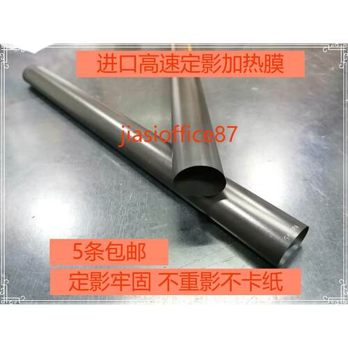 进口高速佳能lbp211 214dw 213dn MF423 424 443dw 441定影加热膜